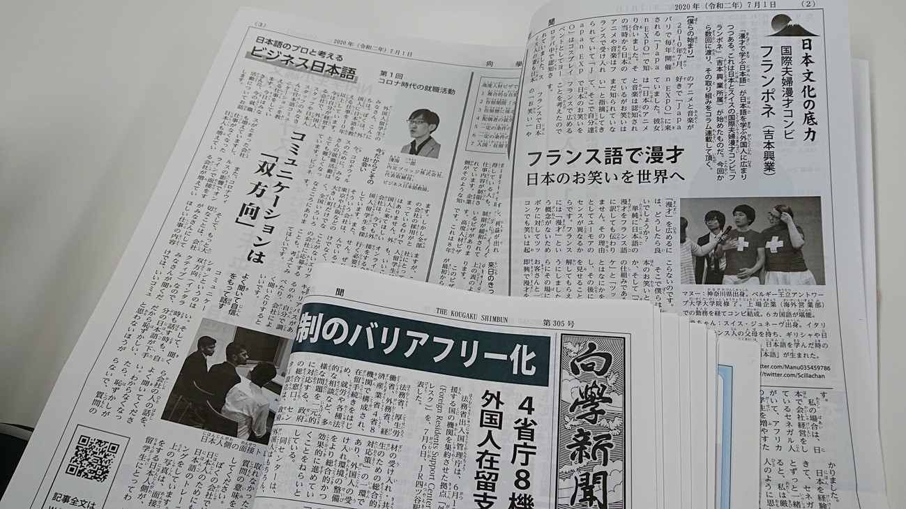 「日本語教育の推進に関する法律」施行１年を振り返って