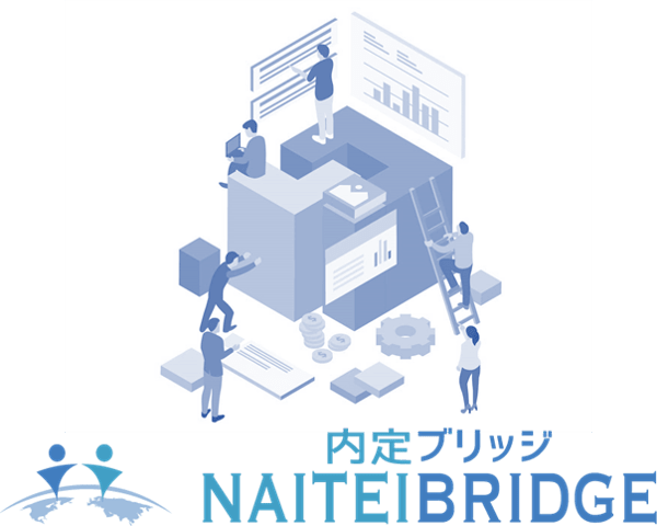 内定ブリッジ | 外国人材に対する日本語コミュニケーション教育の専門集団